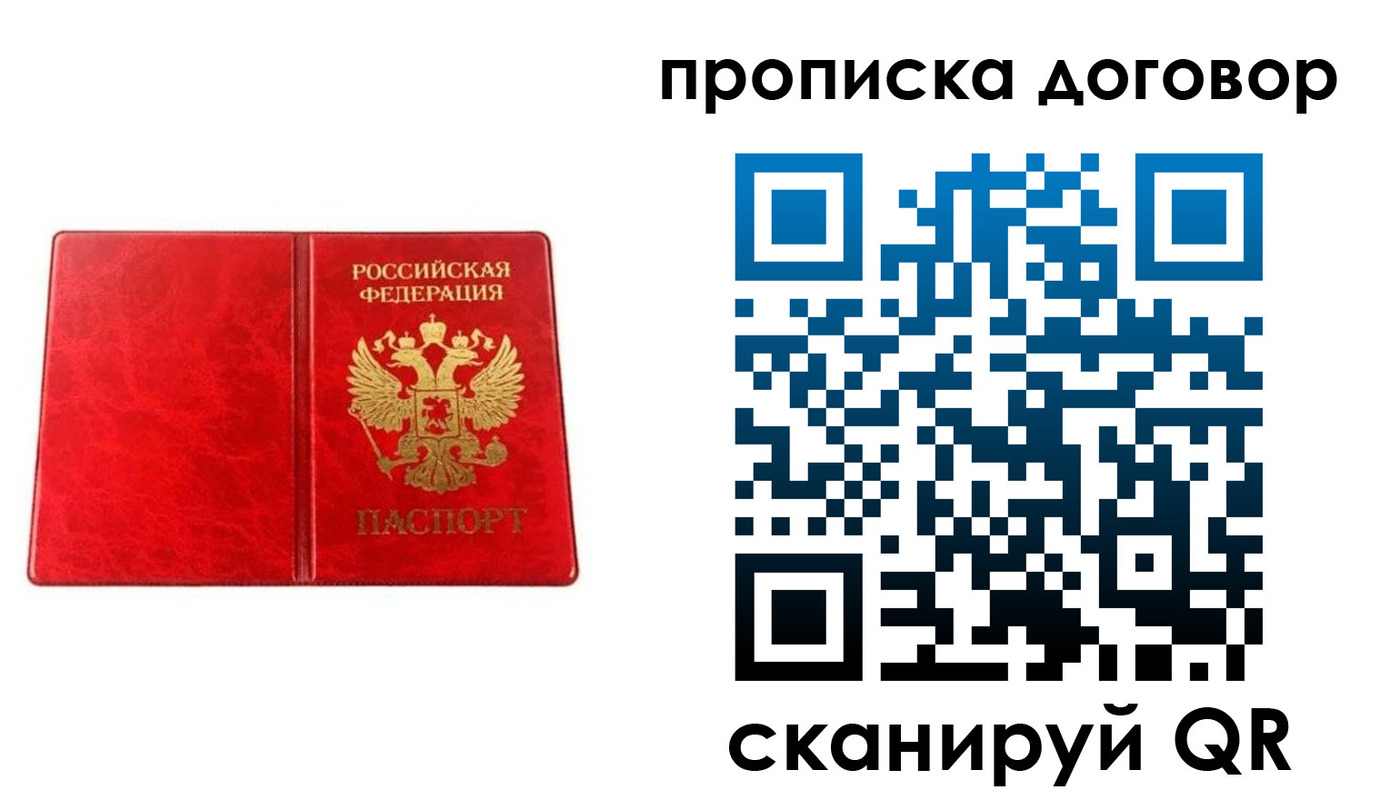 временная регистрация адрес в Острогожске