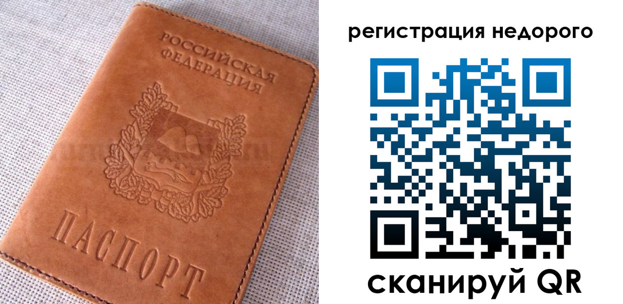 прописка от собственника в Острогожске