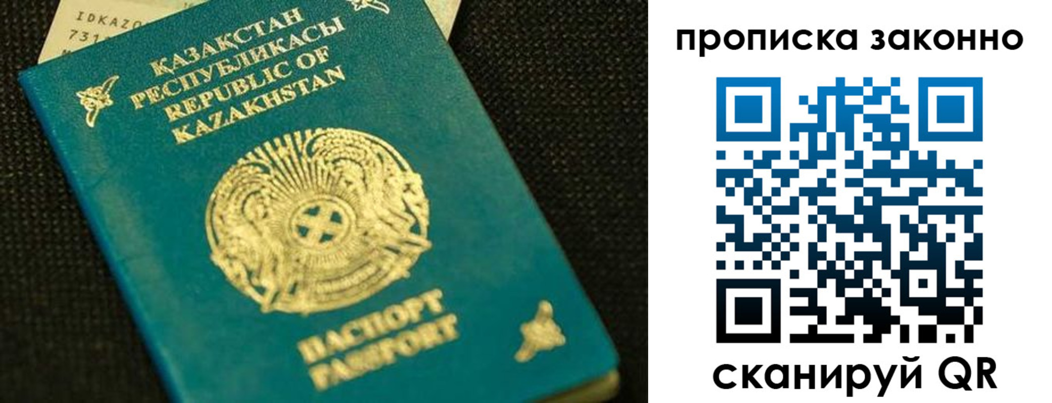временная регистрация недорого в Острогожске